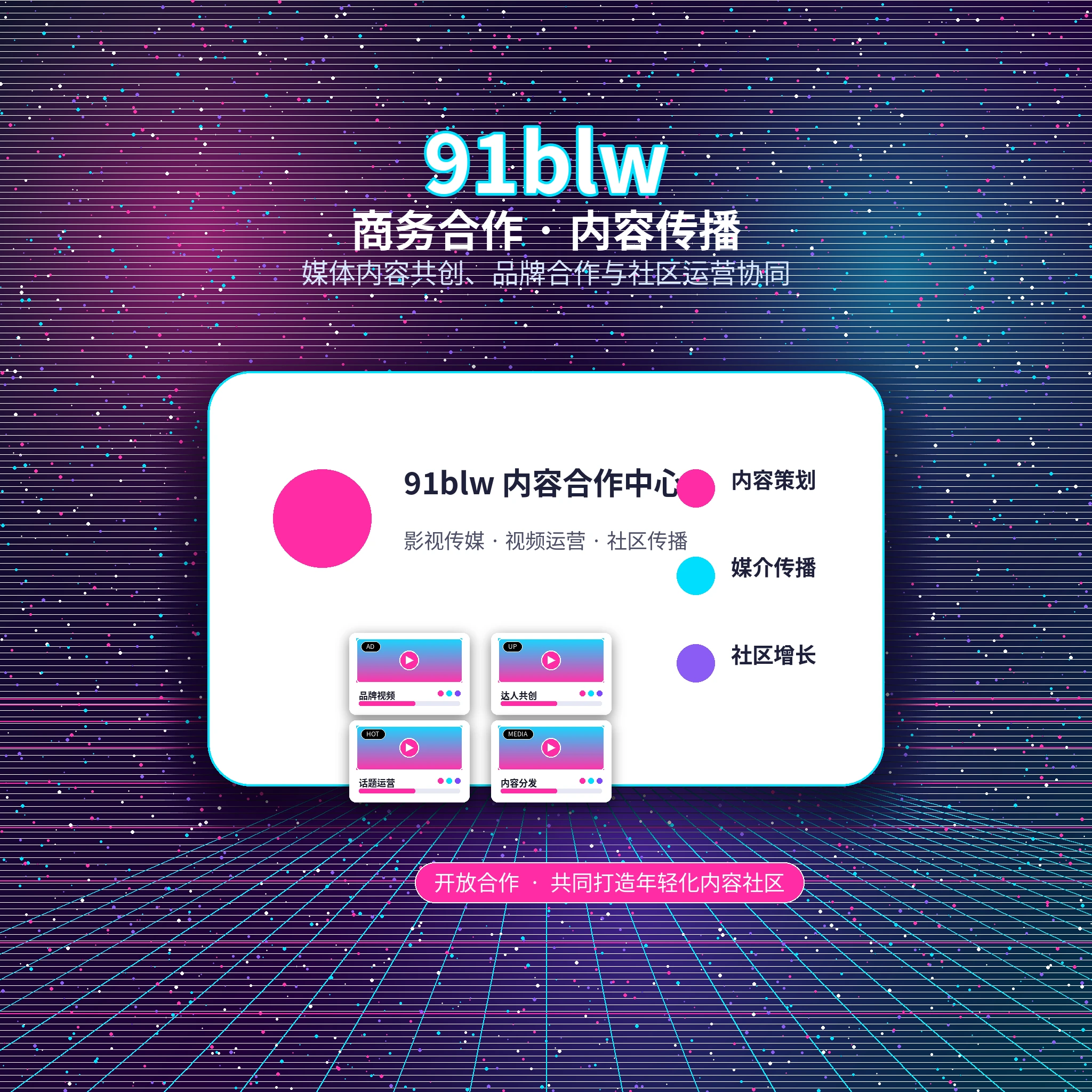 91网官方服务咨询与用户反馈
